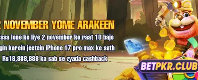 لاگ ان کریں اور جیتیں banner
