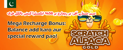 ویک اینڈ میگا ڈرا promotion banner