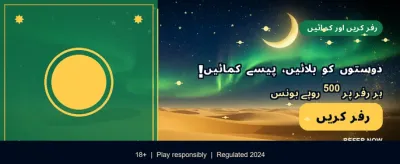 ppp999 کے ساتھ جیتیں لاکھوں banner