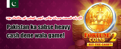 ڈیلی لاگ ان ریوارڈ promotion banner